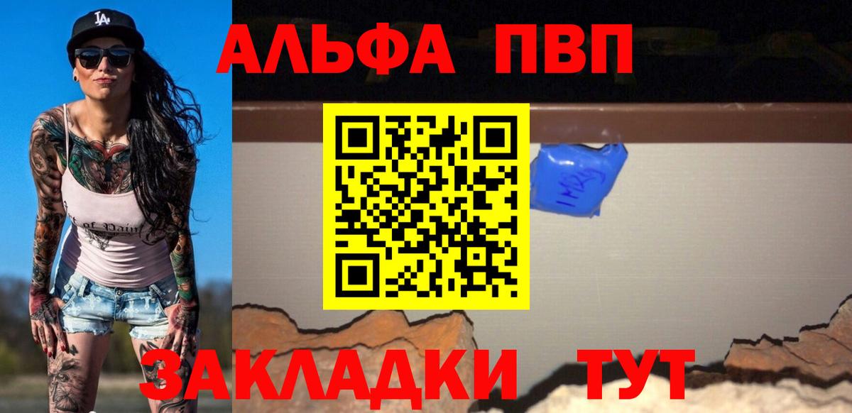 Alfa_PVP мука  Альфа ПВП мука  Вход с VPN  Alpha-PVP крисы CK  A PVP  Муравленко 