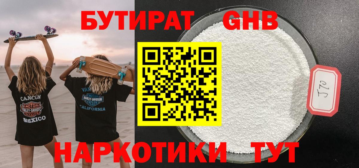 МЕТ  Вход с VPN  КОКАИН  Гашиш  Alpha PVP СОЛЬ   Меф МЯУ МЯУ   Муравленко  Конопля 