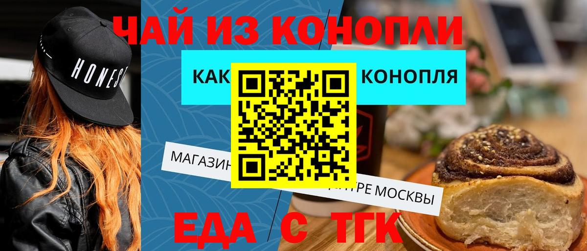 Муравленко  Печенье с ТГК конопля  Вход с VPN 