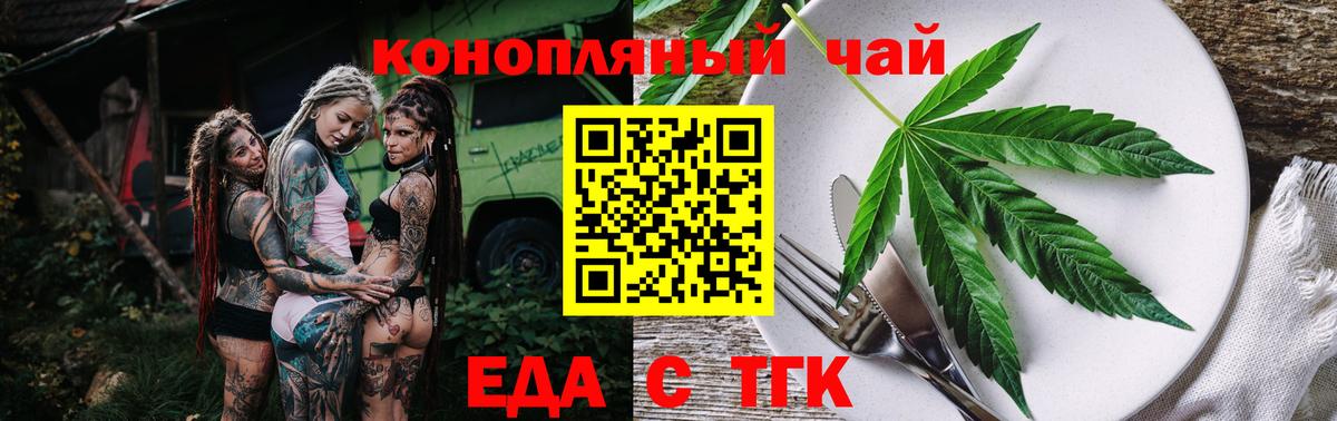 Canna-Cookies конопля Муравленко