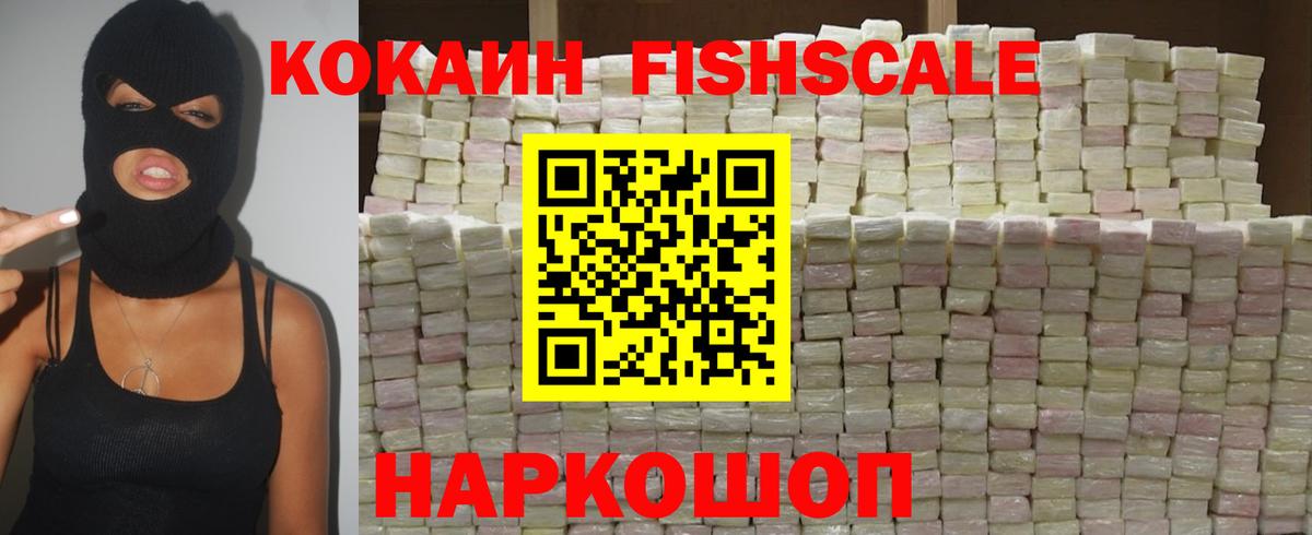 Cocaine Перу Муравленко