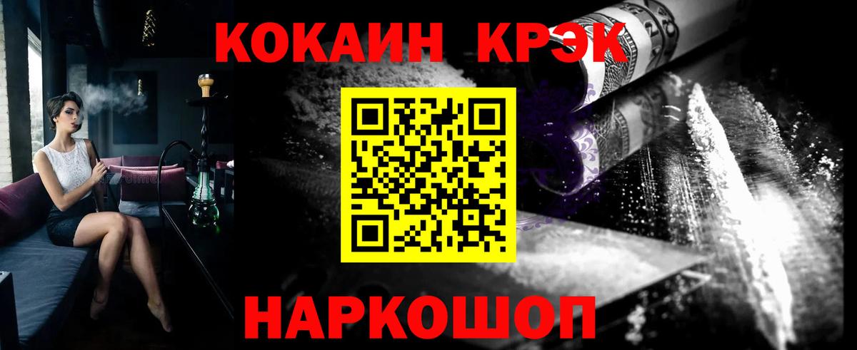 КОКАИН Колумбийский  Вход с VPN  Муравленко  КОКАИН  Кокаин Перу 