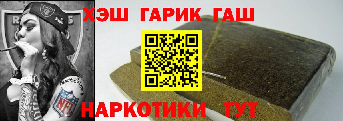 ГАШ 40% ТГК  Вход с VPN  Муравленко  купить   ГАШИШ Ice-O-Lator 