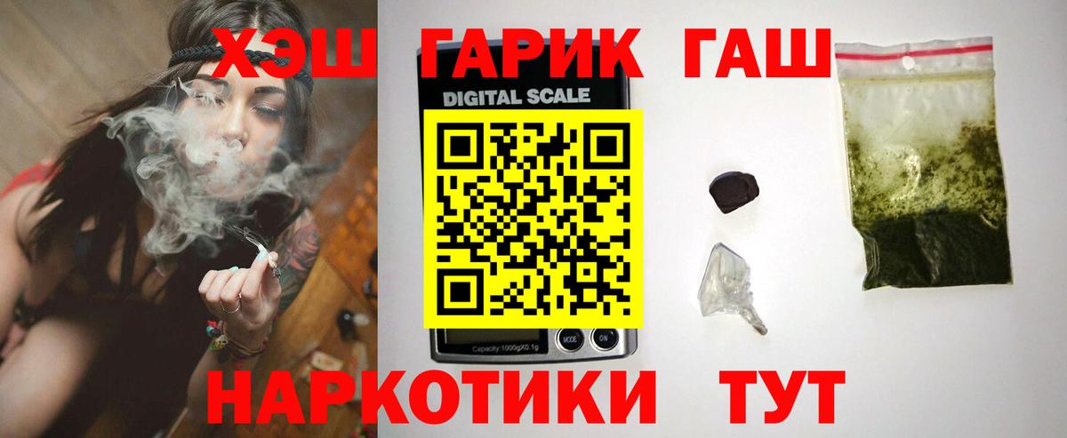 Гашиш hashish Муравленко