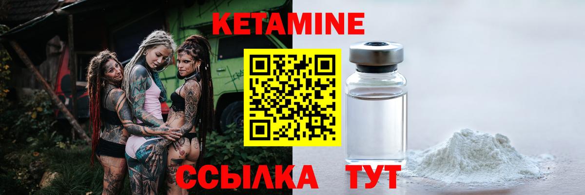 Кетамин ketamine  Вход с VPN  Муравленко 