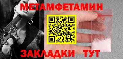метамфетамин Гусь-Хрустальный