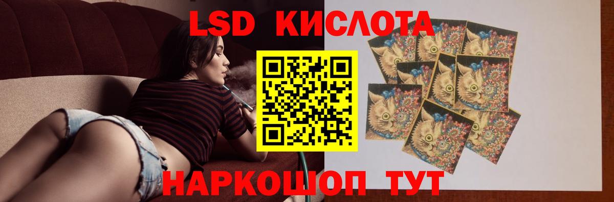 Муравленко  LSD-25 экстази кислота  Вход с VPN 