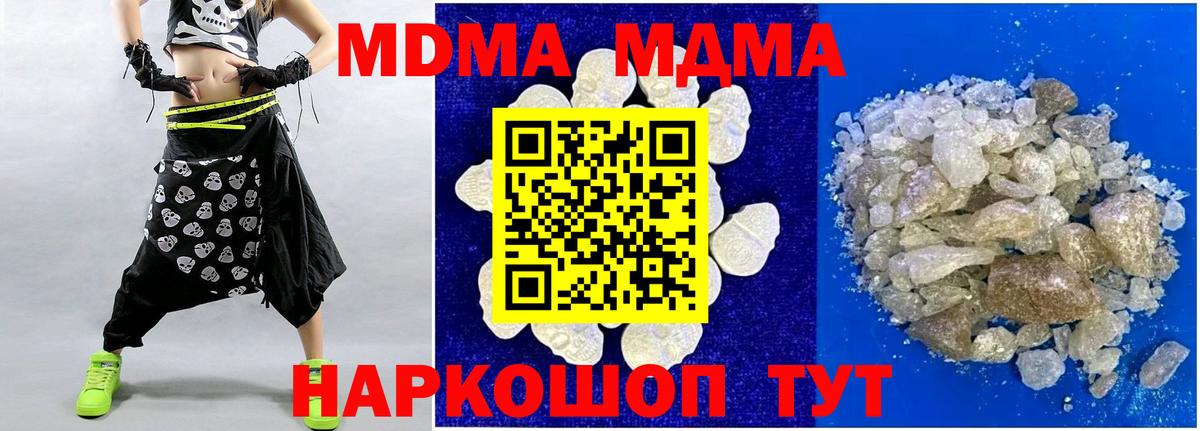 MDMA crystal Муравленко