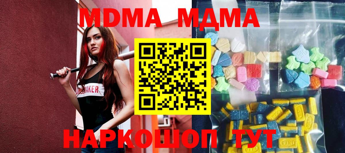 MDMA кристаллы  МДМА Molly  Муравленко  Вход с VPN 