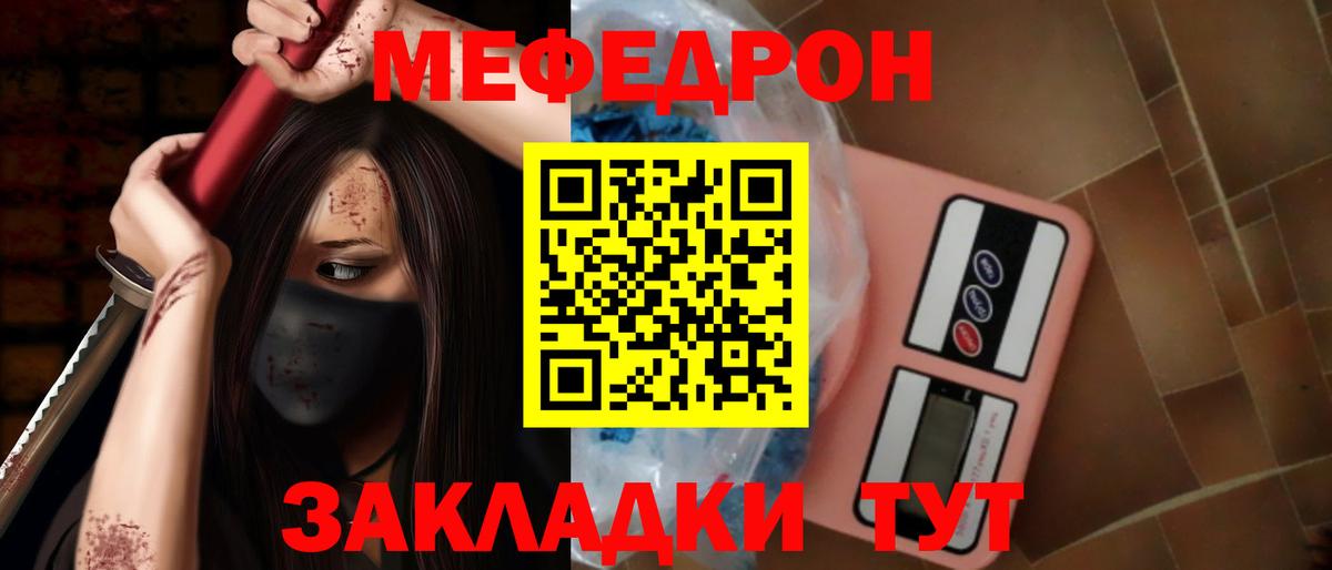 Меф кристаллы Муравленко