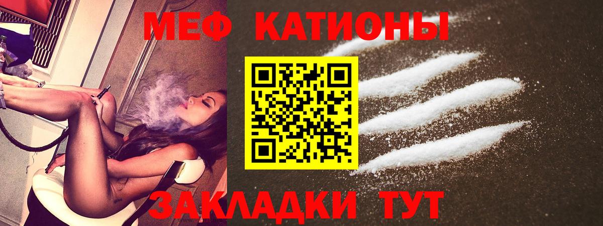 МЯУ-МЯУ 4 MMC  МЕФ  Мефедрон кристаллы  Муравленко  наркота  Вход с VPN 