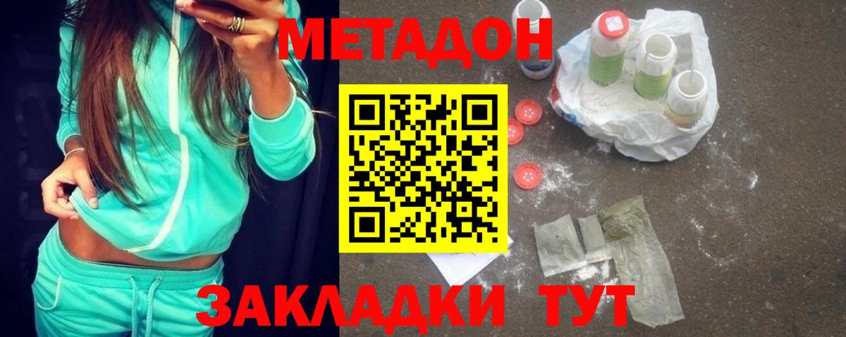 МЕТАДОН кристалл  даркнет какой сайт  Муравленко  блэк спрут онион  Вход с VPN  МЕТАДОН белоснежный 