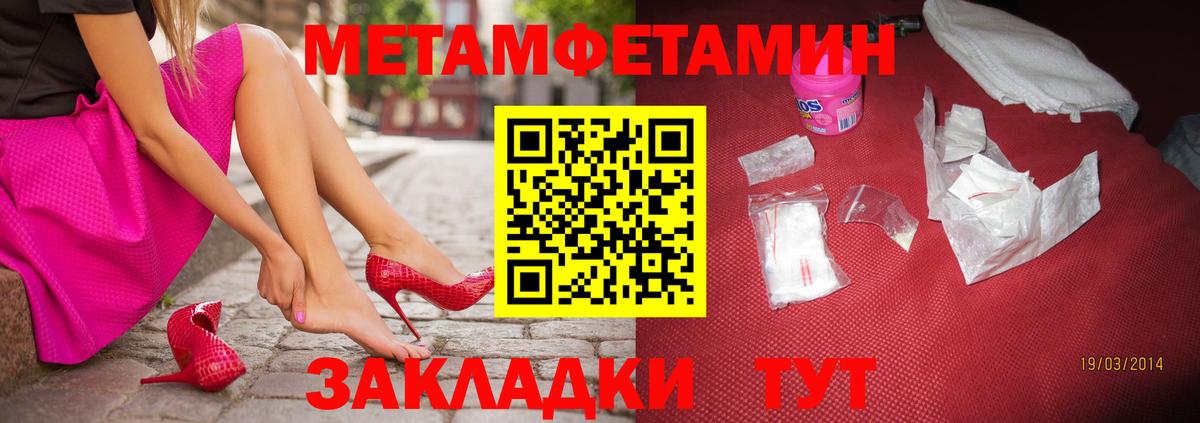 Метамфетамин Декстрометамфетамин 99.9%  Первитин  Муравленко  Вход с VPN 