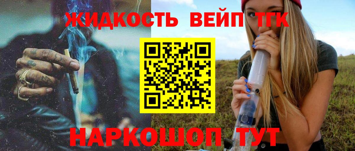 ТГК гашишное масло  Вход с VPN  Муравленко 