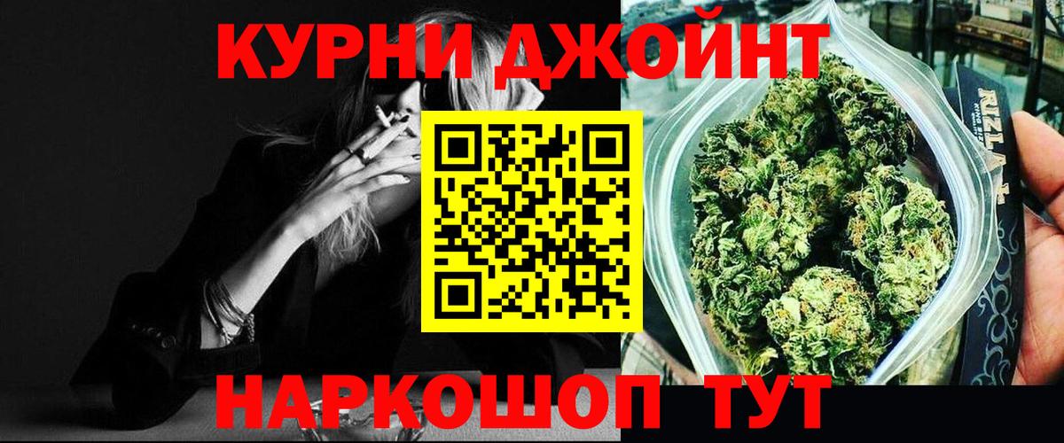 Бошки Шишки гибрид  МАРИХУАНА Bruce Banner  Канабис марихуана  Вход с VPN  Муравленко  Бошки Шишки гибрид 